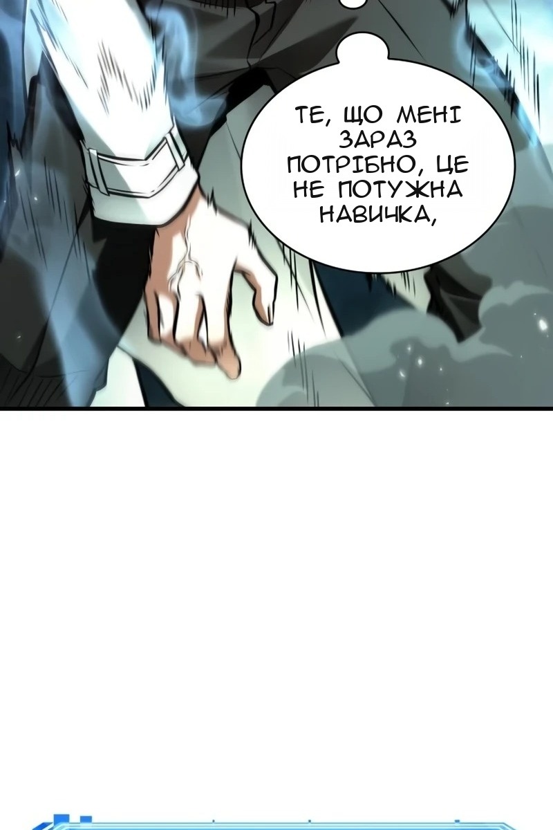 Сторінка 111