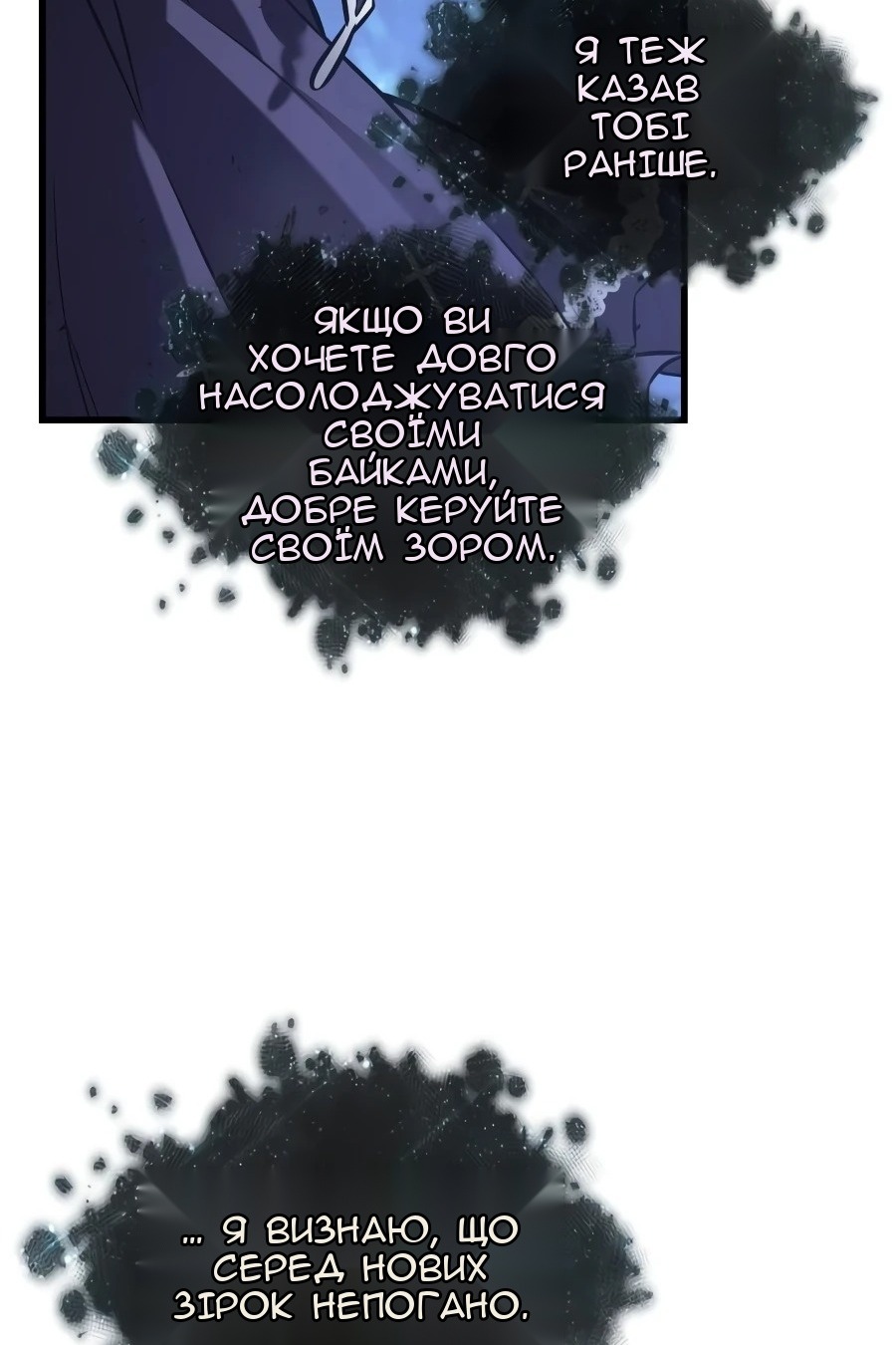 Сторінка 76