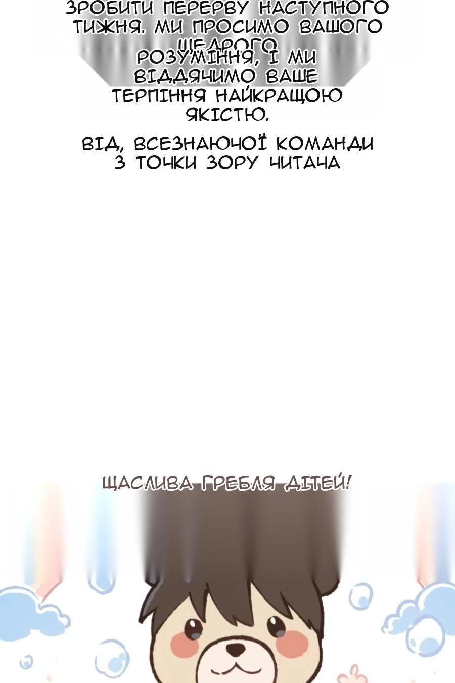 Сторінка 140