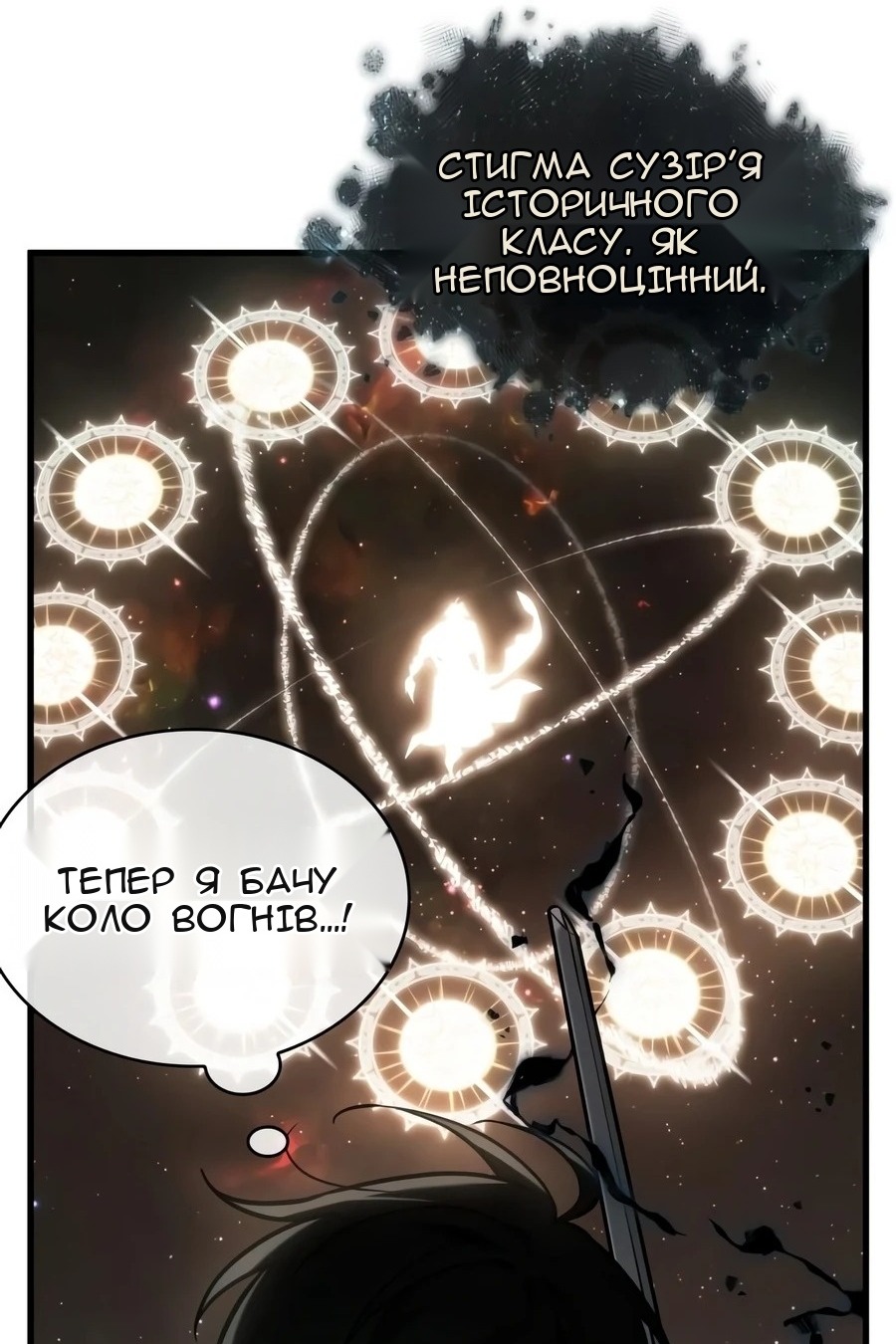 Сторінка 19