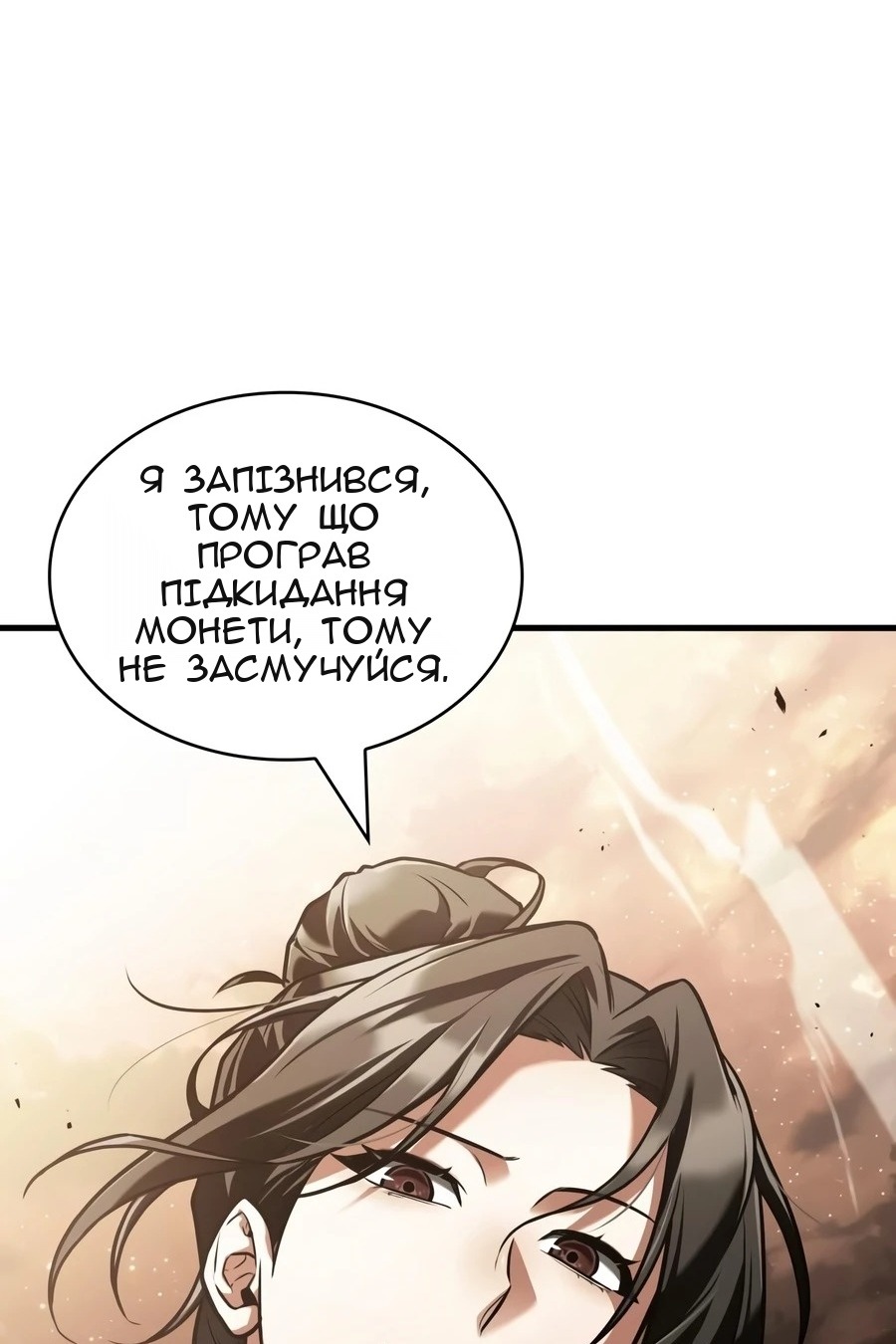 Сторінка 121