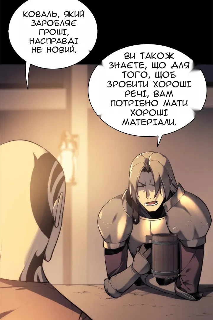 Сторінка 8