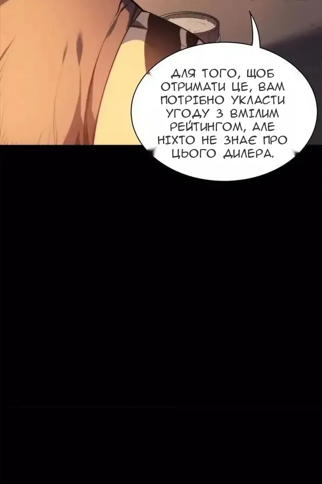 Сторінка 8