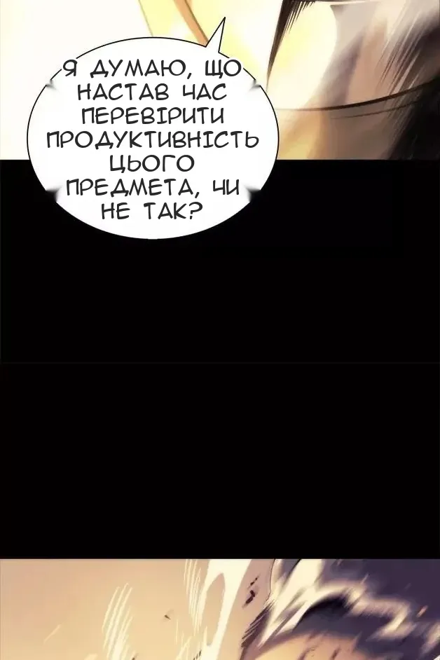 Сторінка 70