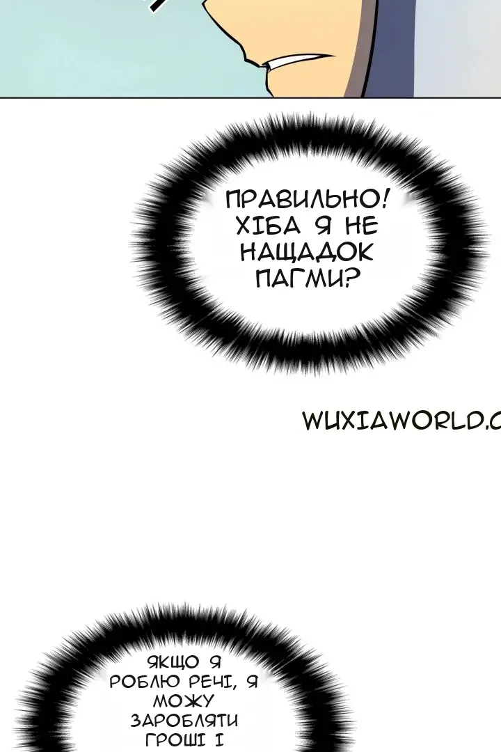 Сторінка 6