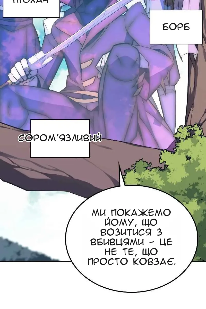 Сторінка 88