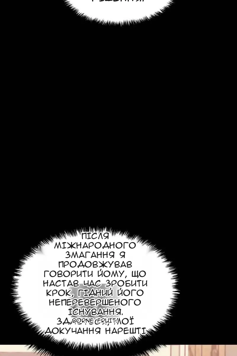 Сторінка 101