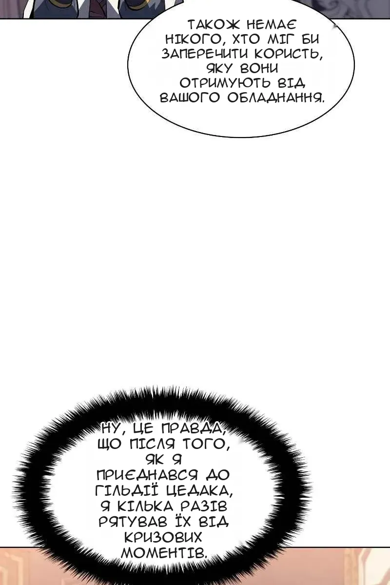 Сторінка 112