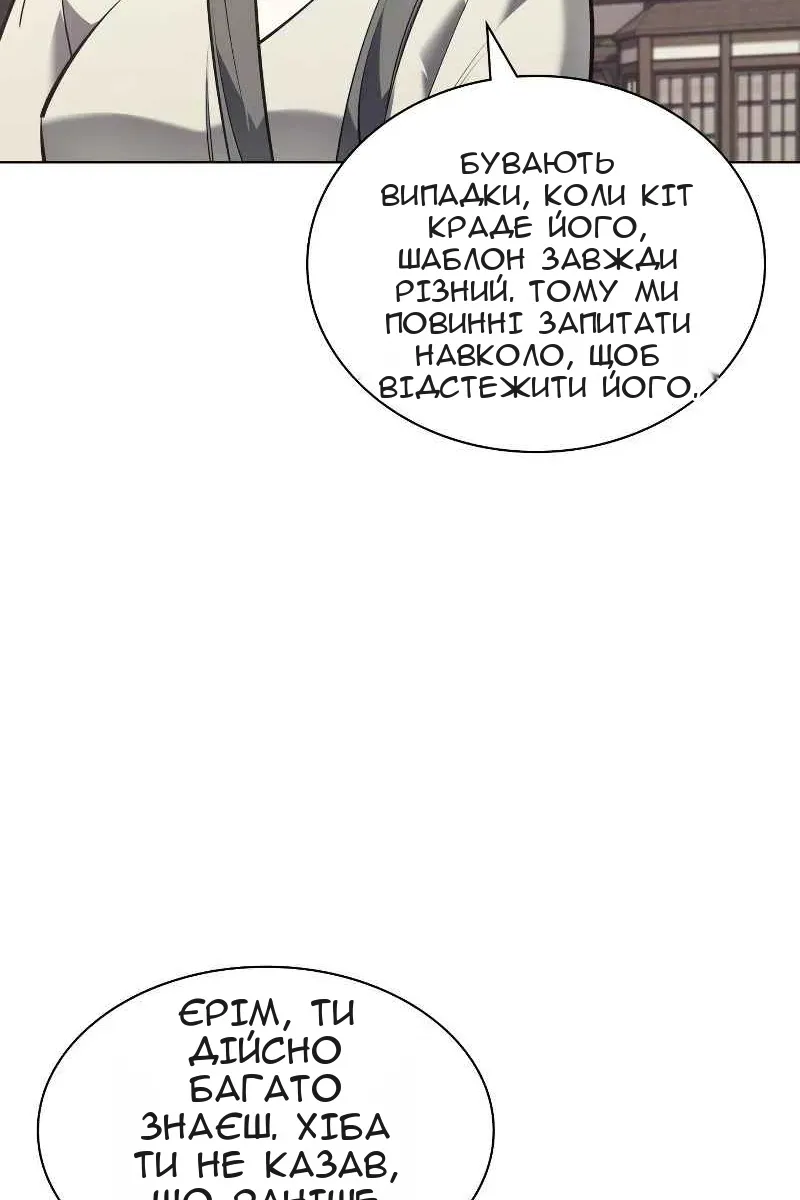 Сторінка 76