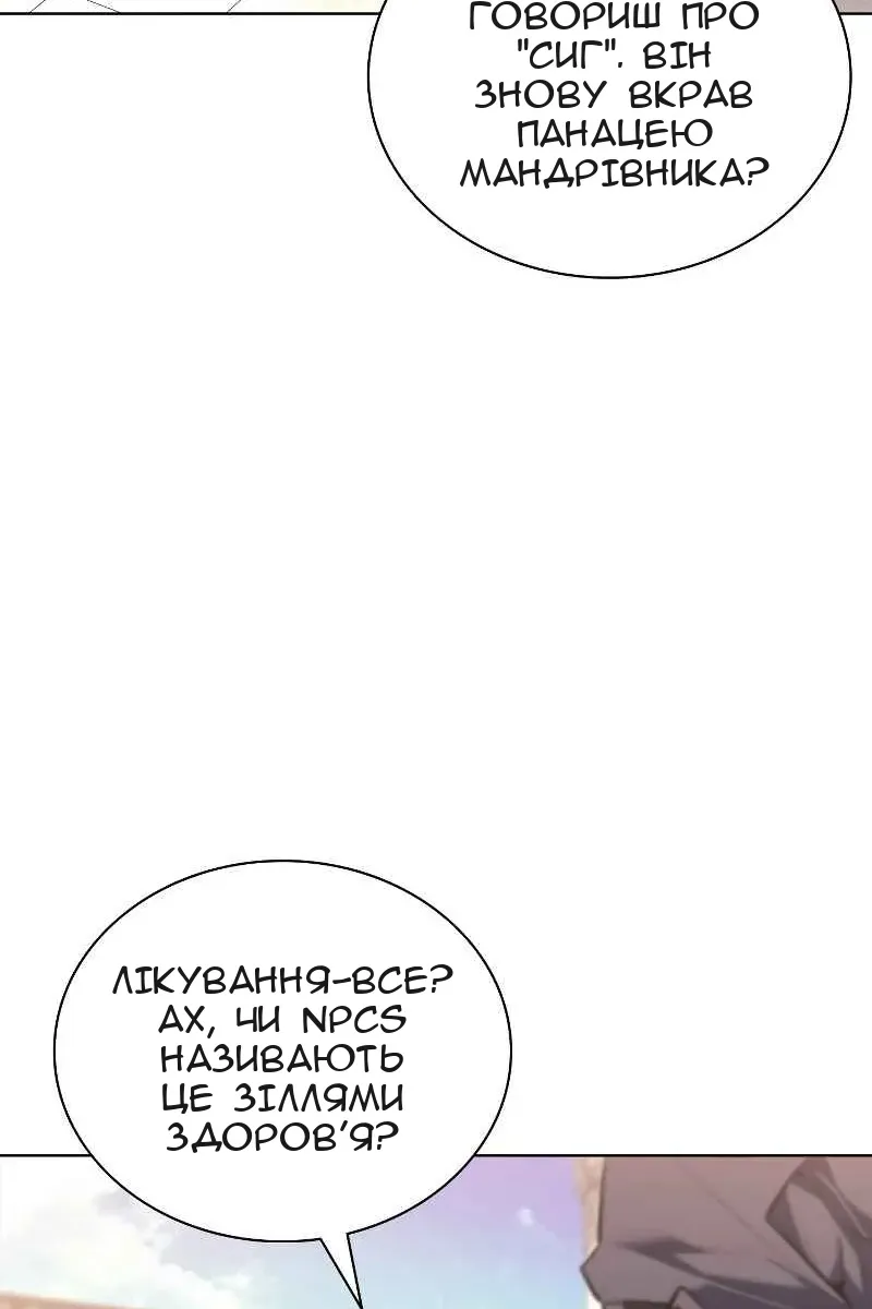 Сторінка 80