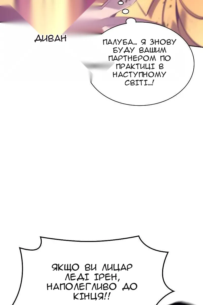 Сторінка 110
