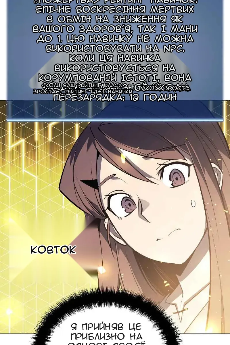 Сторінка 77