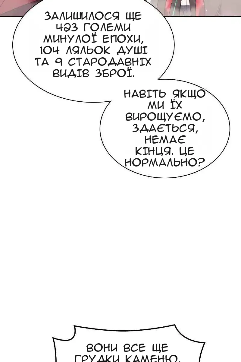 Сторінка 20