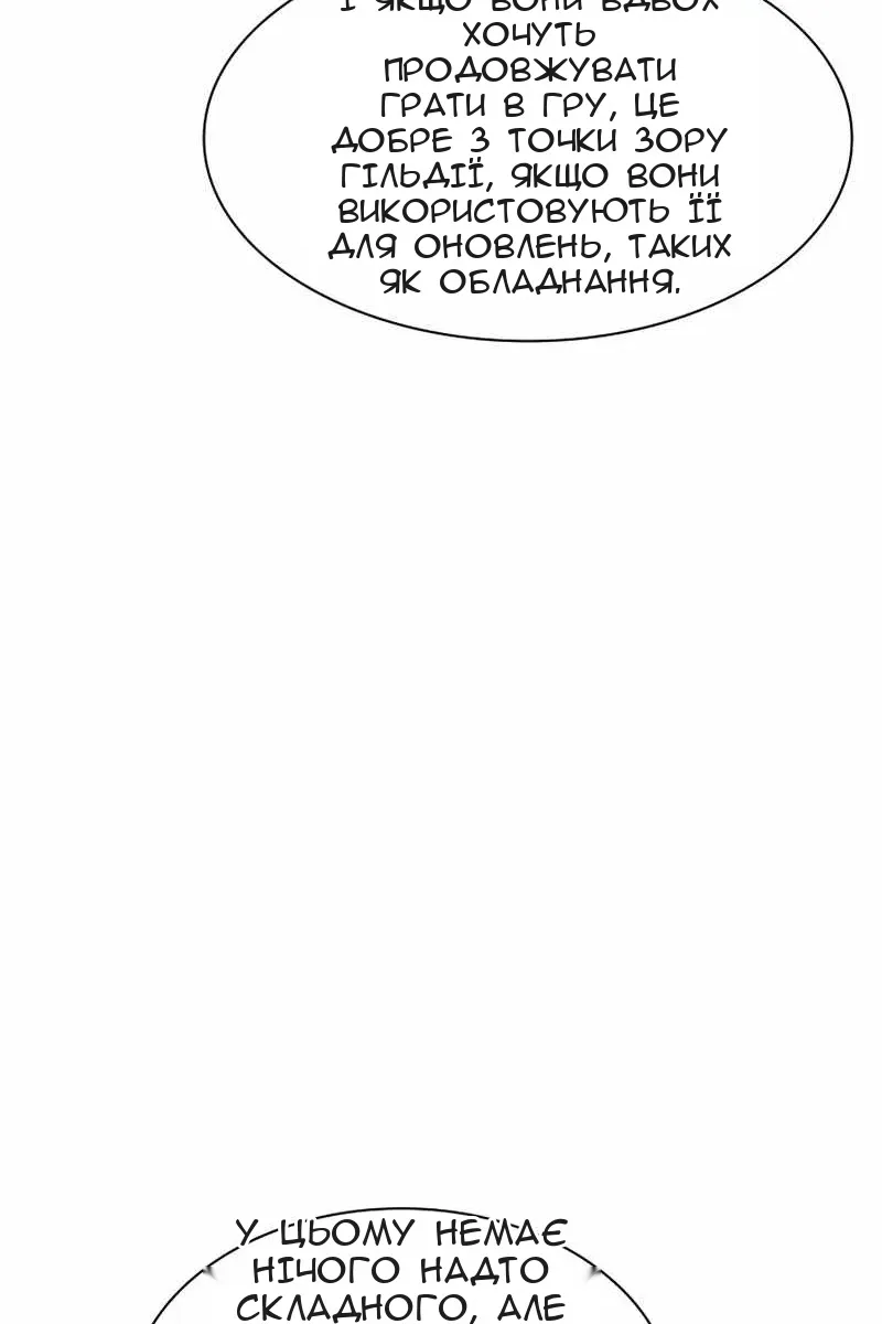 Сторінка 79