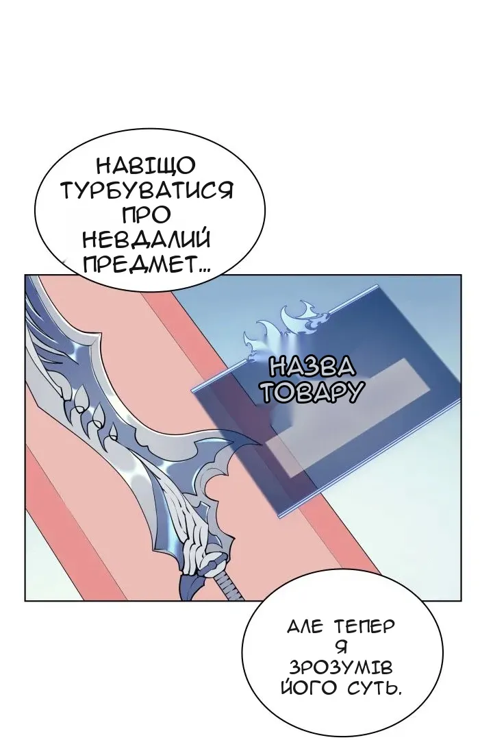 Сторінка 8