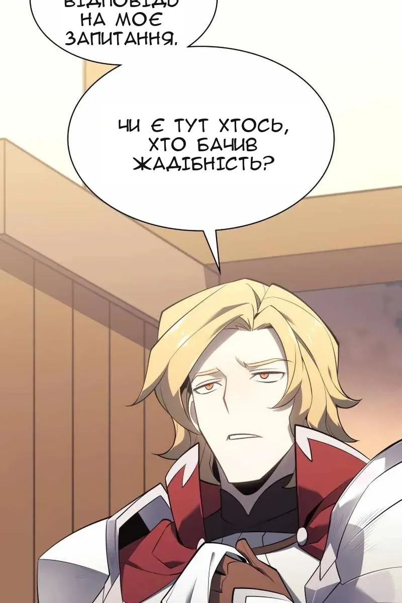 Сторінка 76