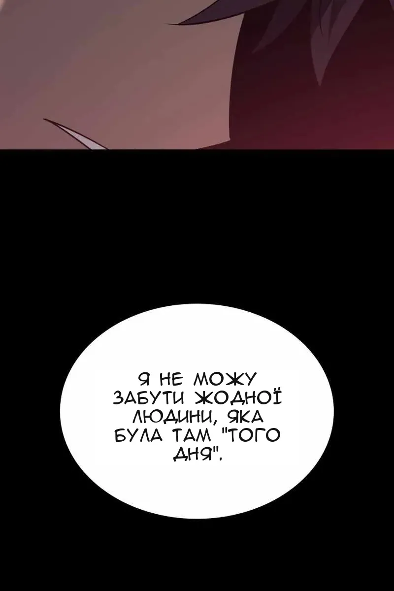 Сторінка 98