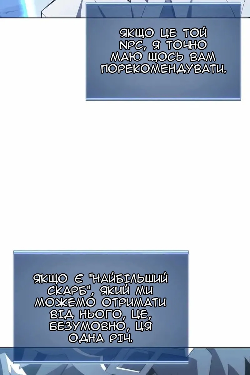 Сторінка 101