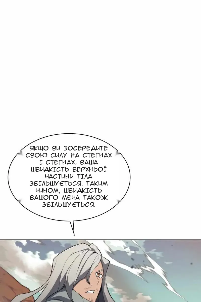 Сторінка 54