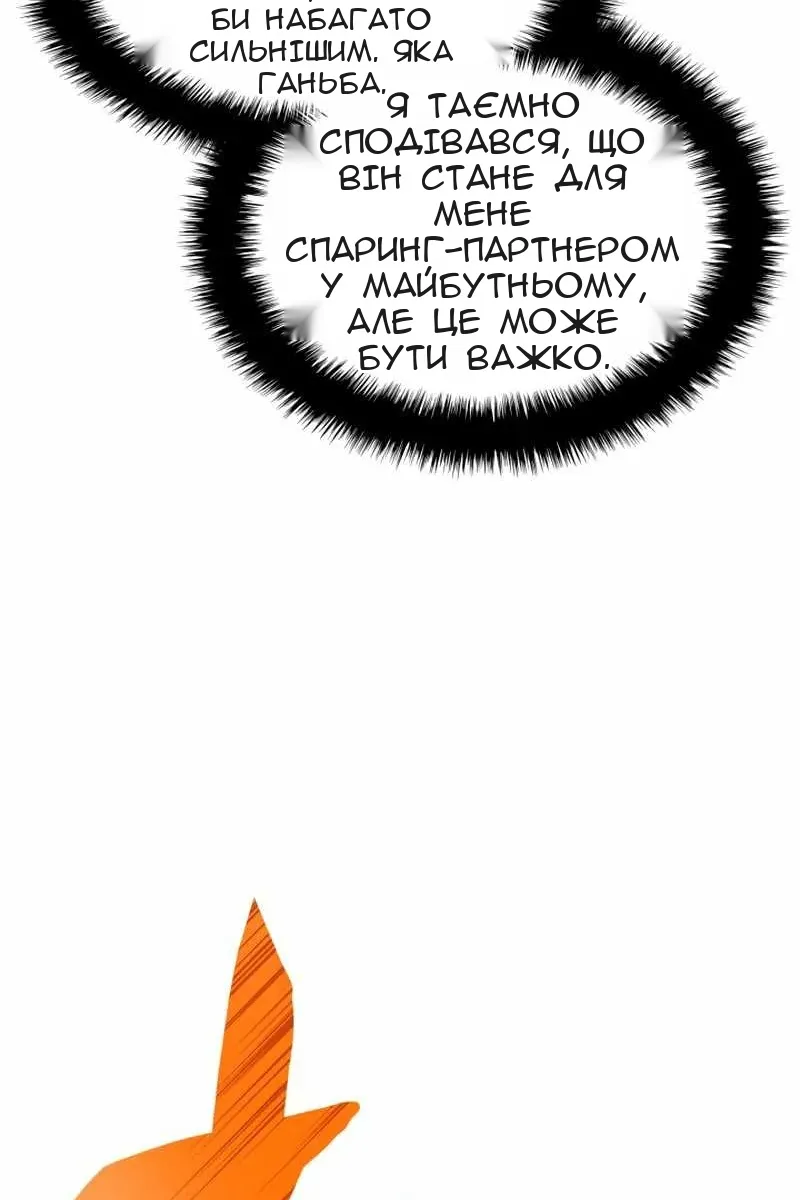 Сторінка 61