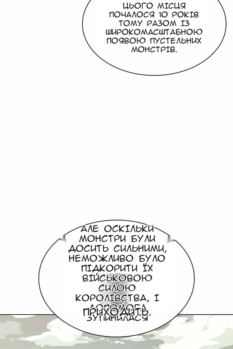 Сторінка 8