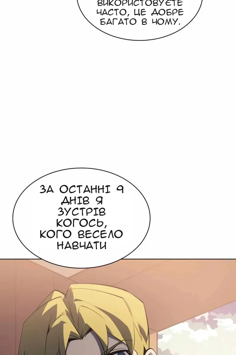 Сторінка 54