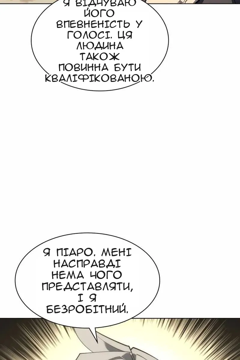 Сторінка 74
