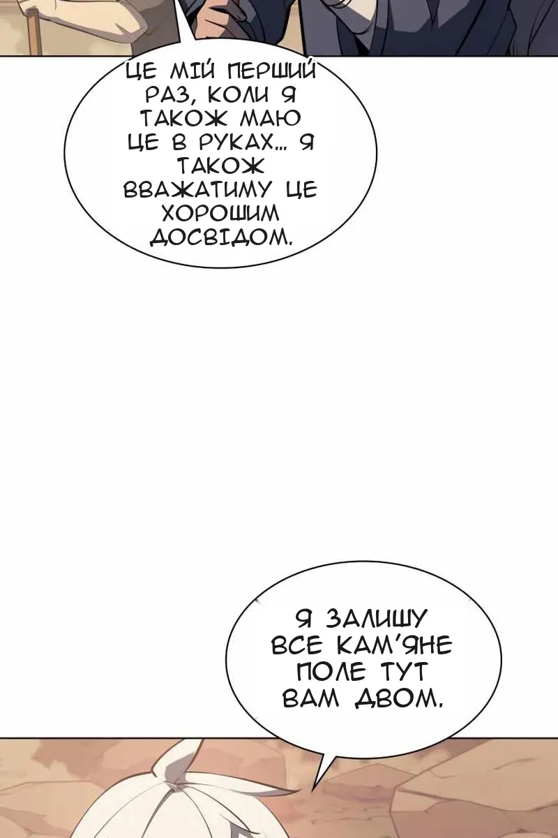 Сторінка 79