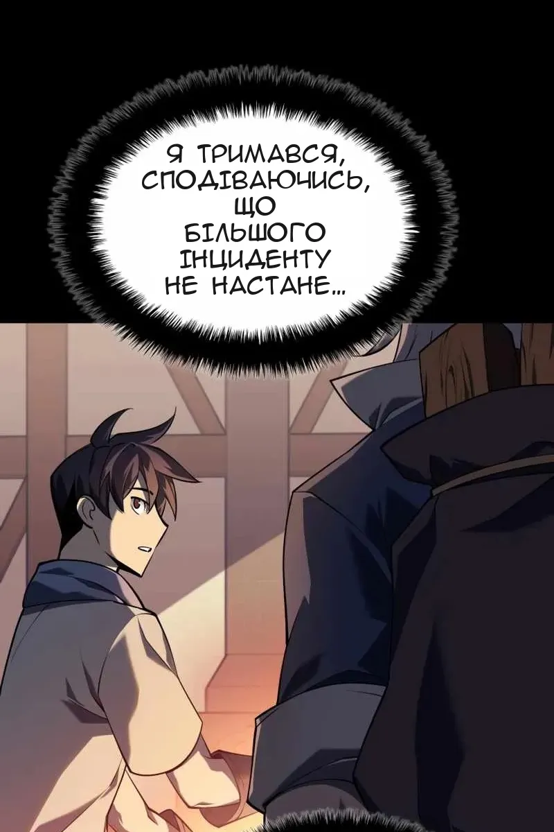 Сторінка 147