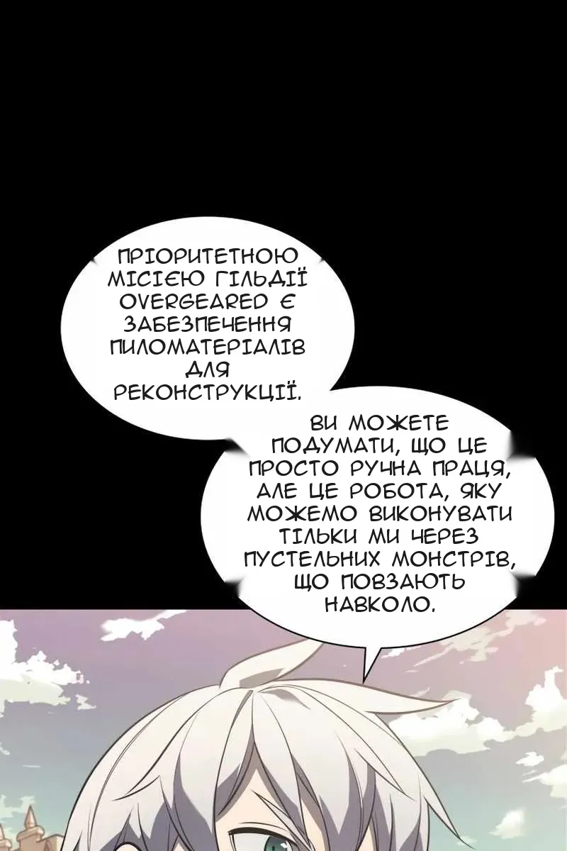 Сторінка 81