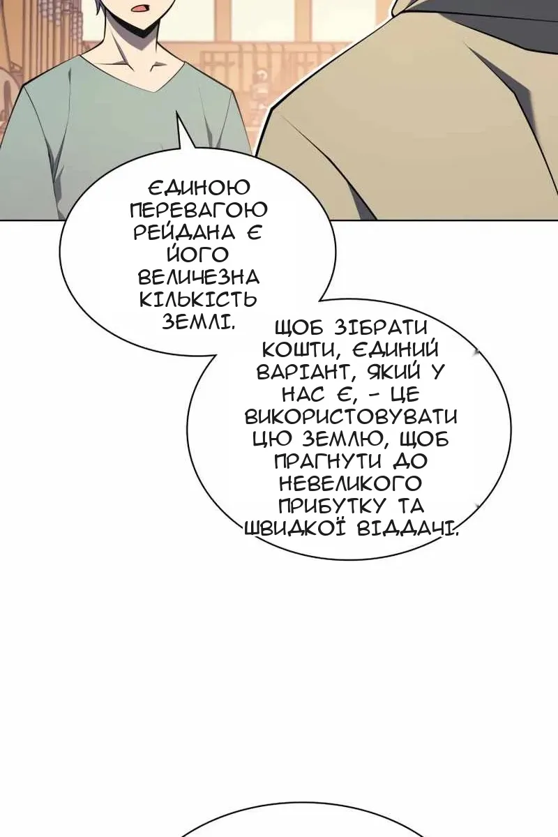 Сторінка 29