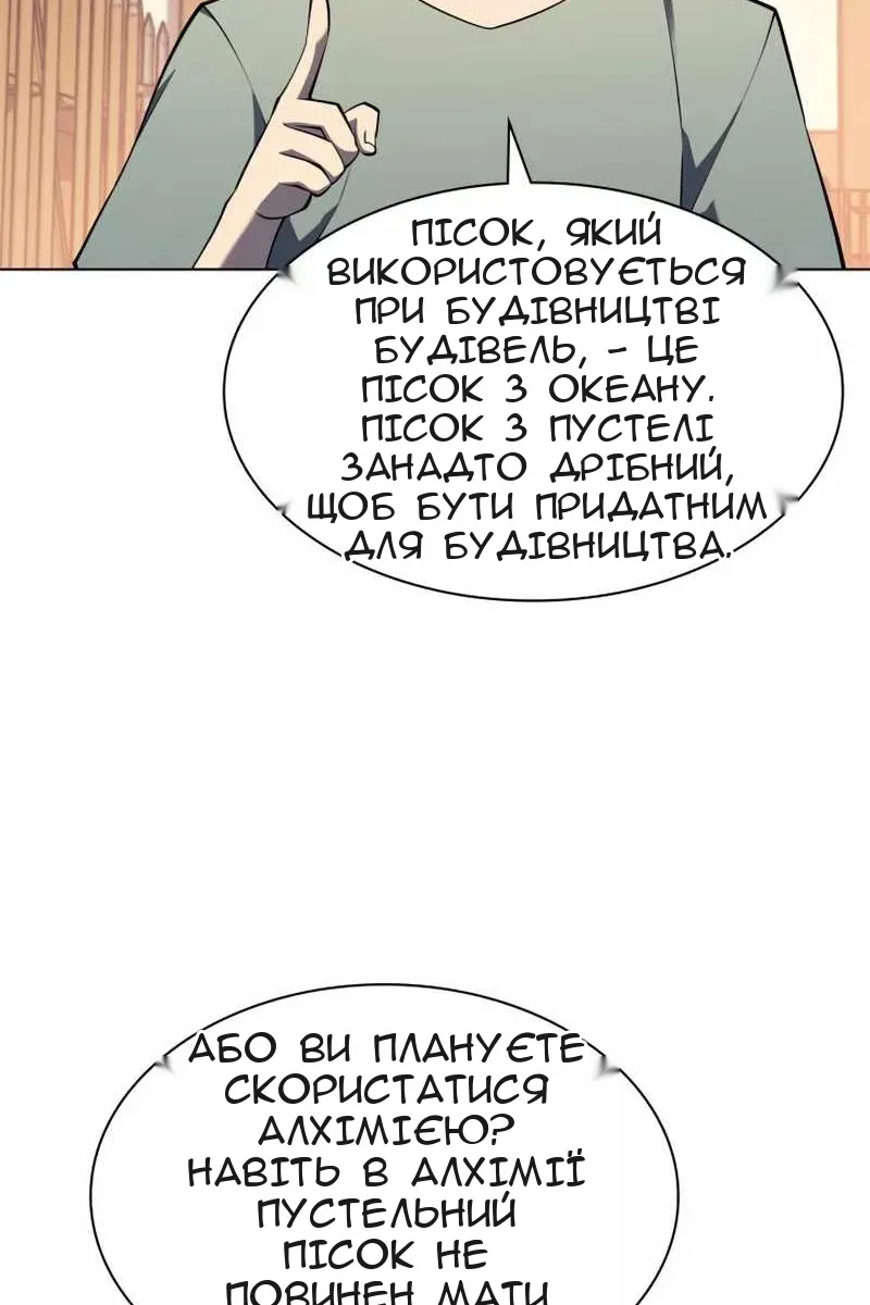 Сторінка 51