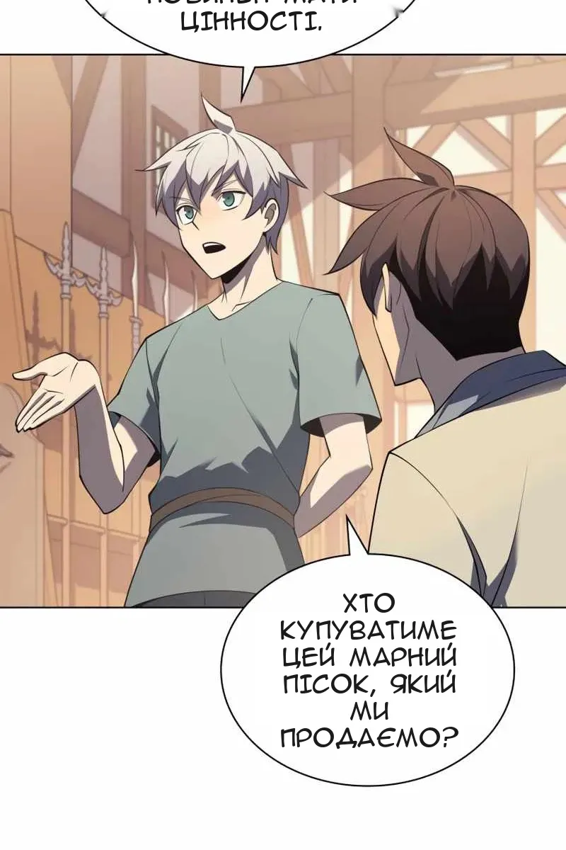 Сторінка 52