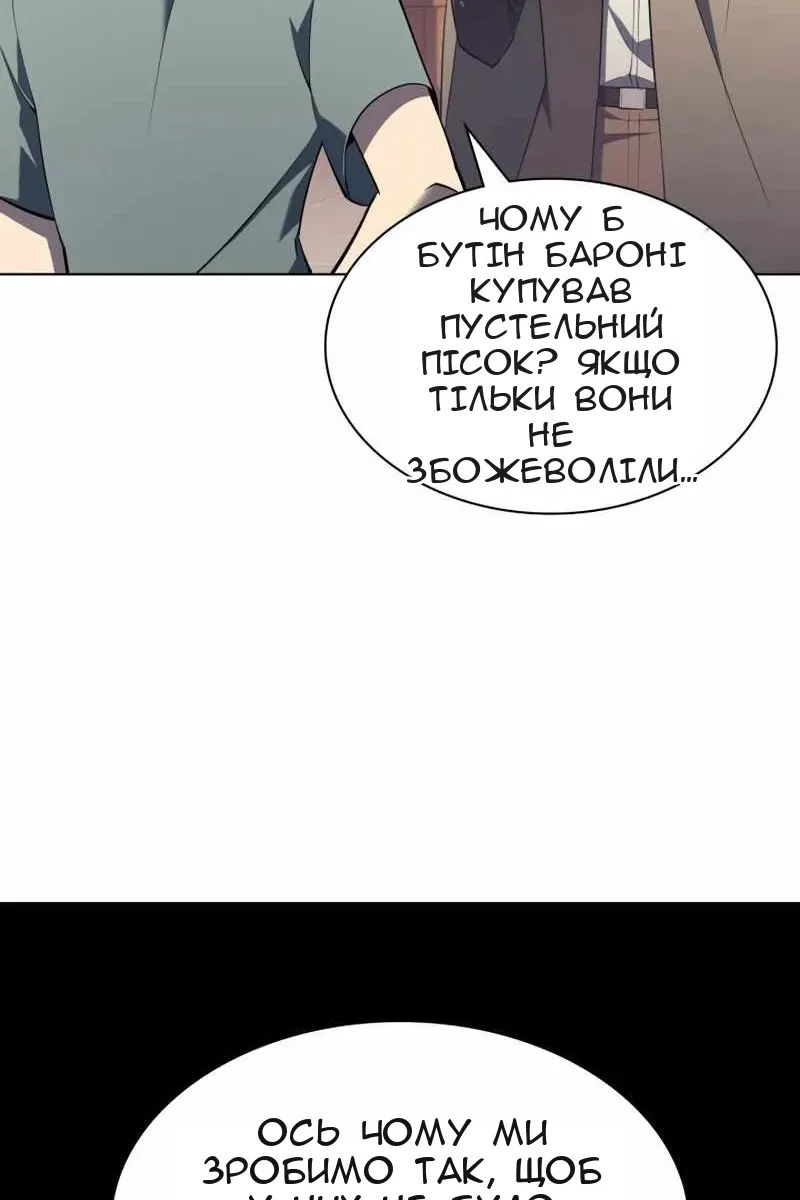 Сторінка 54