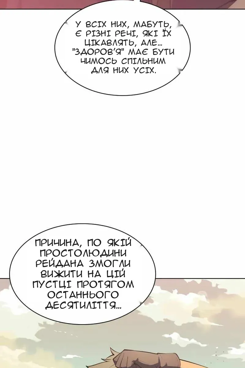 Сторінка 59