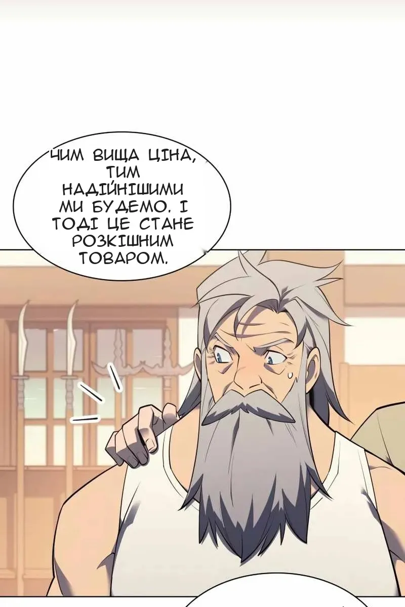 Сторінка 61