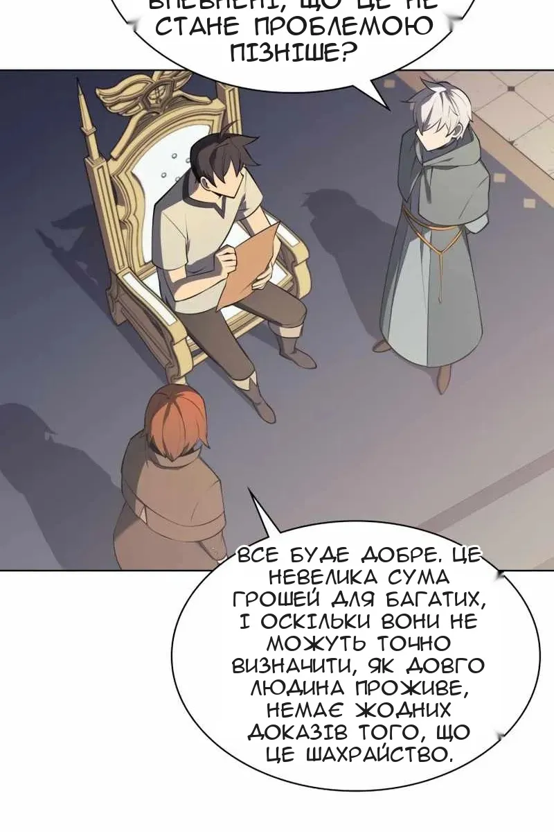 Сторінка 71