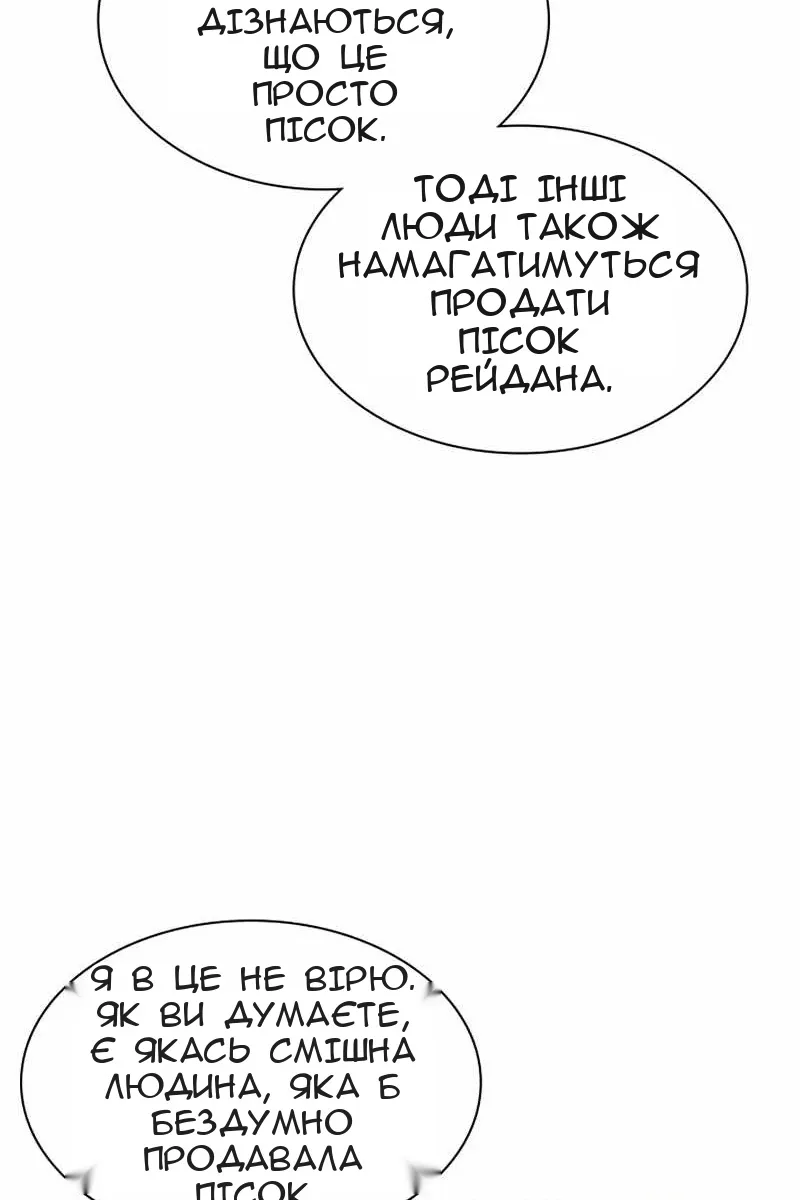 Сторінка 75