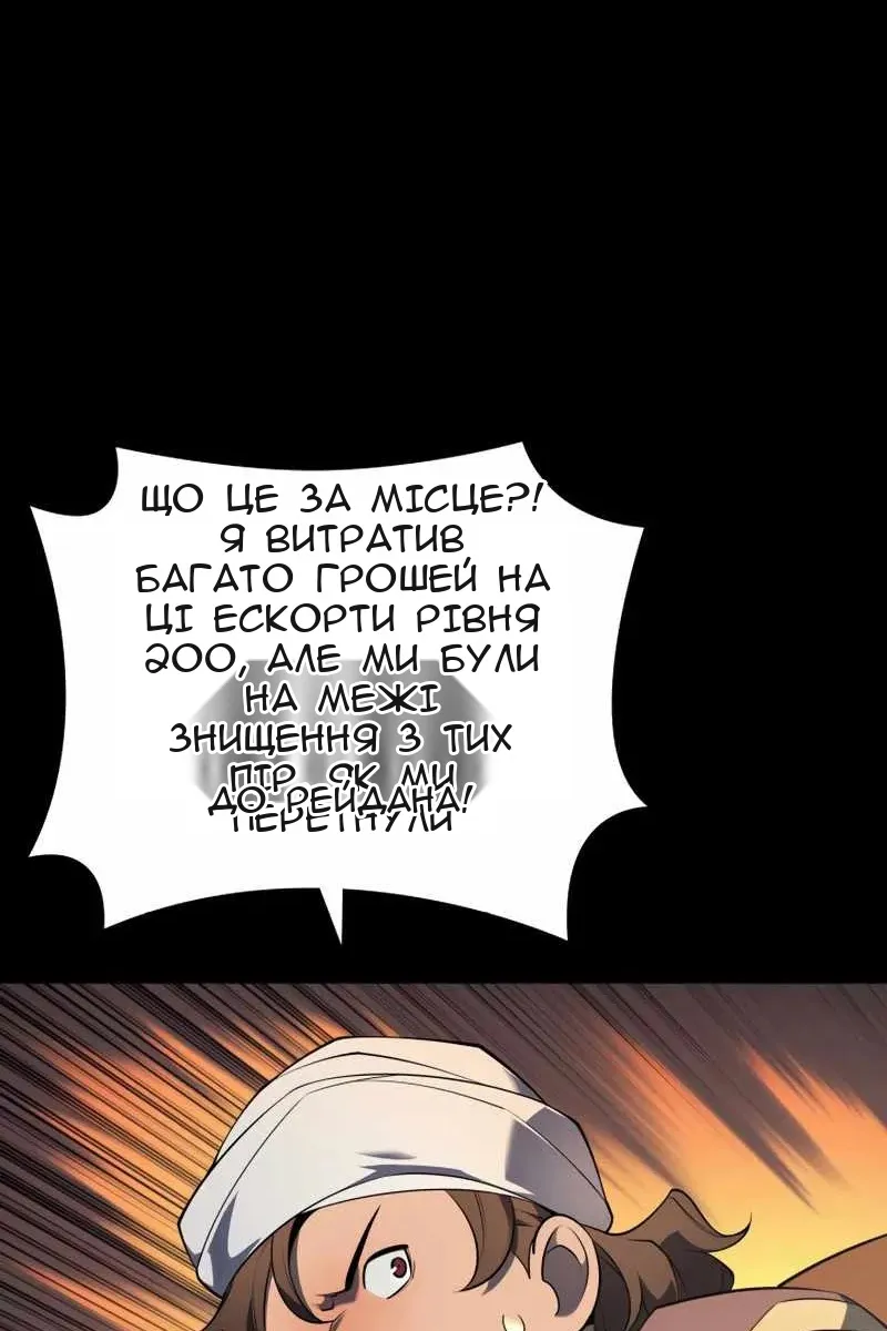 Сторінка 81