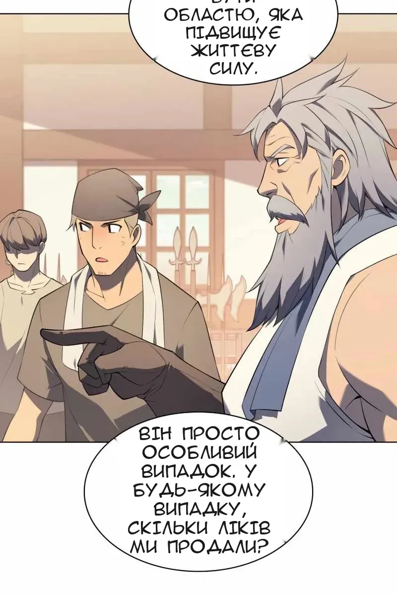 Сторінка 98