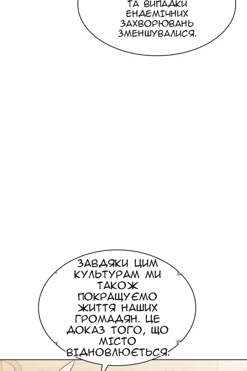Сторінка 105