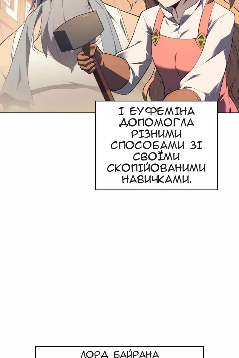 Сторінка 111