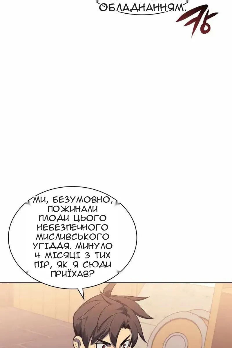 Сторінка 8