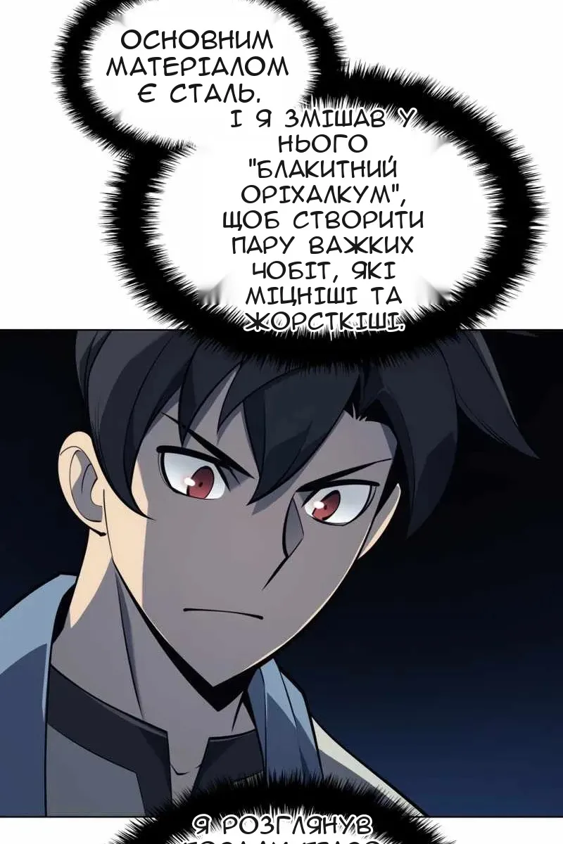 Сторінка 29