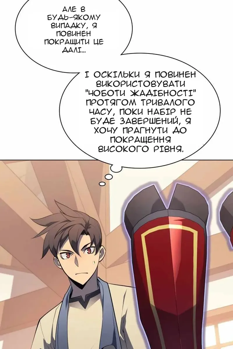 Сторінка 100