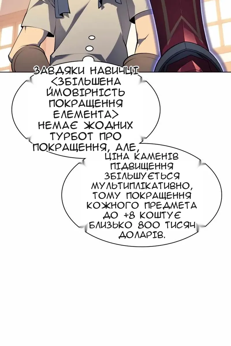 Сторінка 101