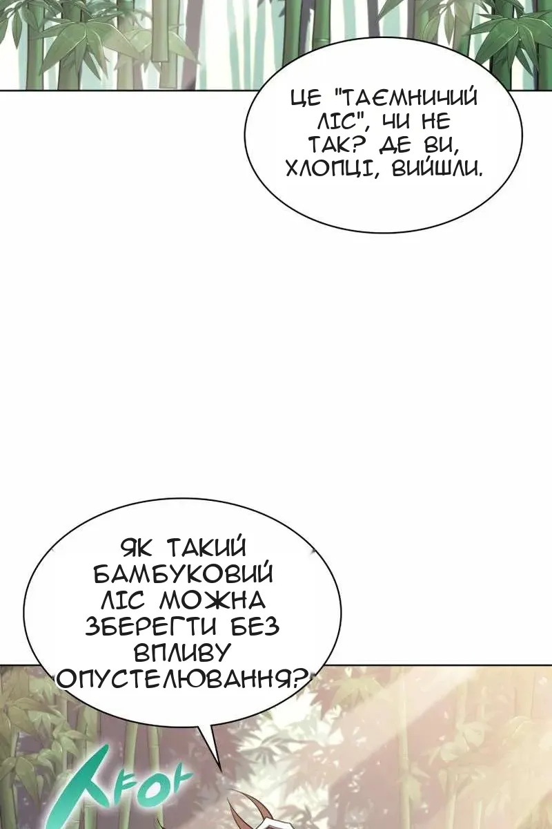 Сторінка 136