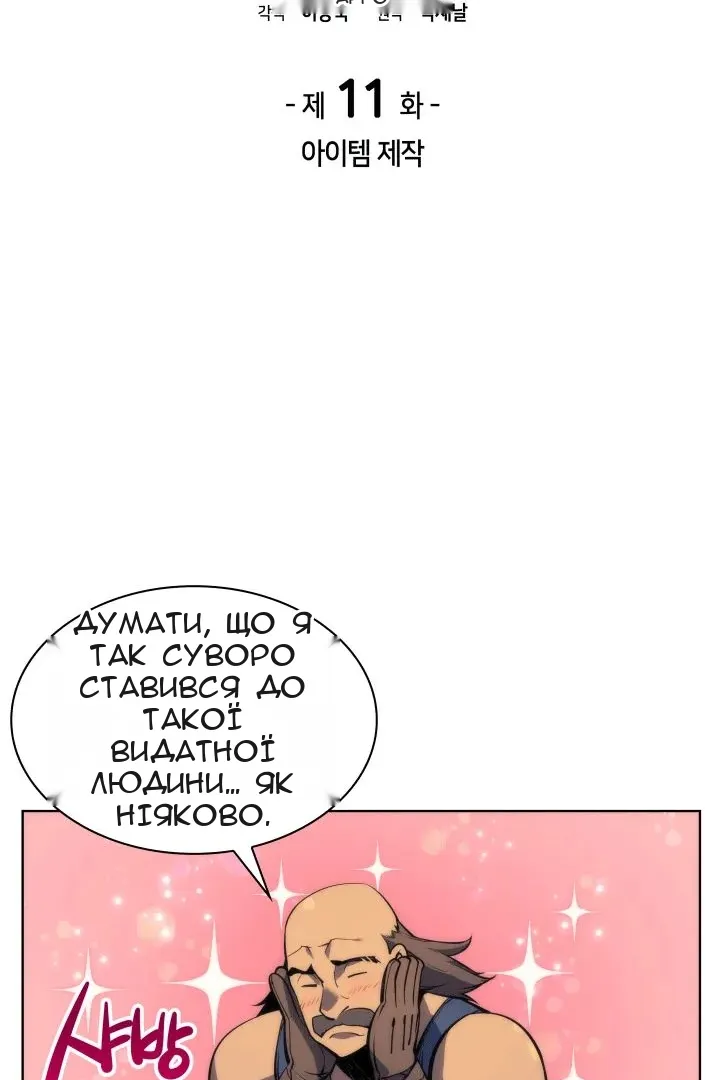 Сторінка 10