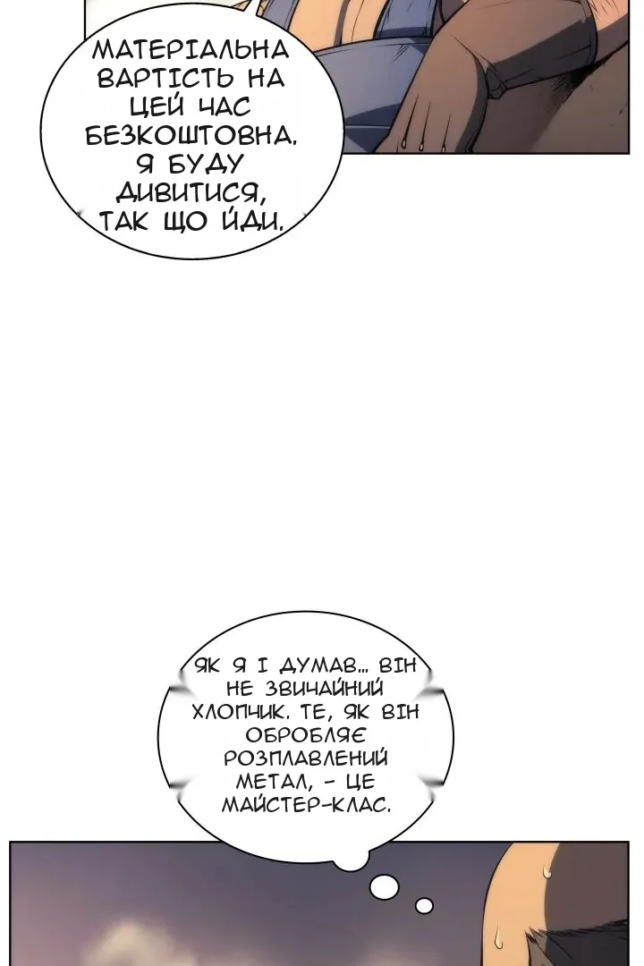 Сторінка 54