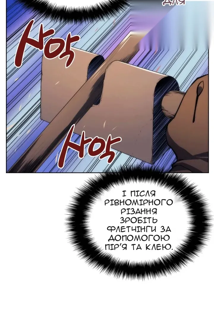 Сторінка 61